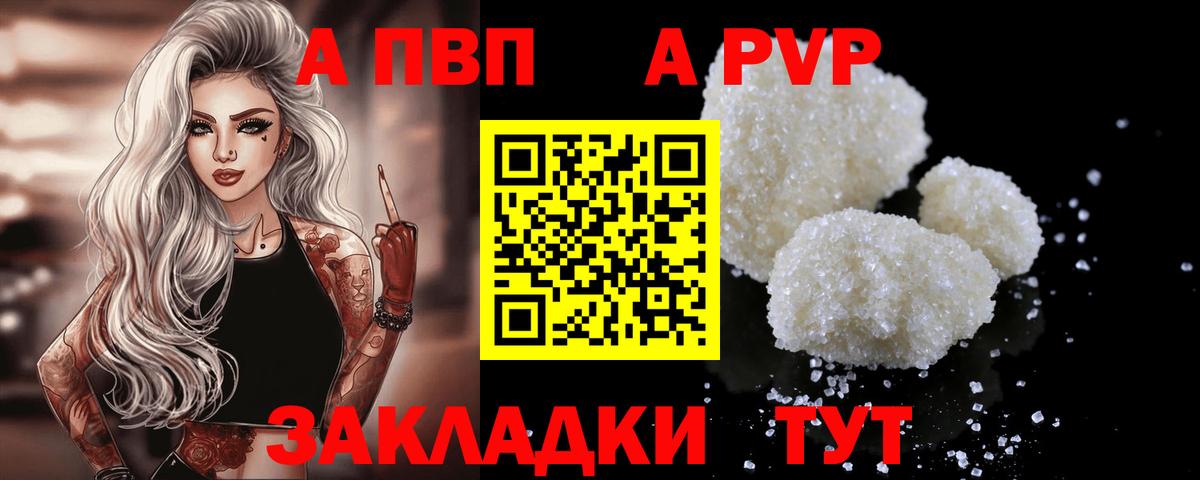 Alpha-PVP мука Котовск