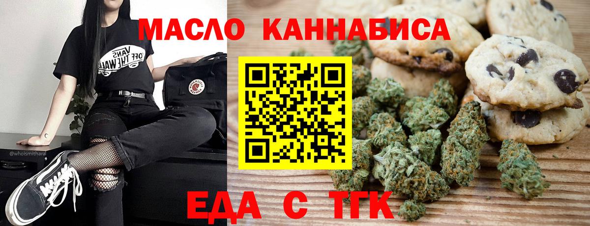 Canna-Cookies марихуана Котовск