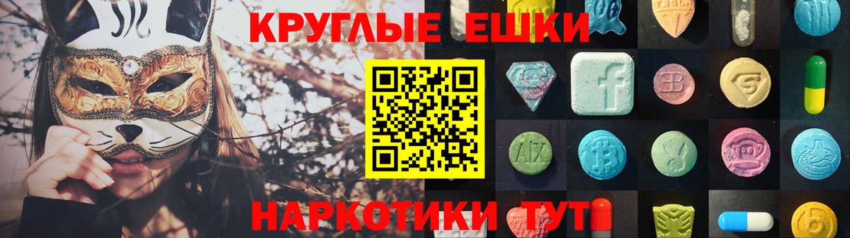 Котовск  ЭКСТАЗИ TESLA  Экстази  Вход с VPN 