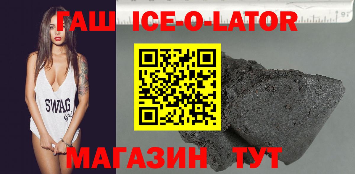 ГАШ AMNESIA HAZE  Гашиш Ice-O-Lator  Вход с VPN  Котовск 