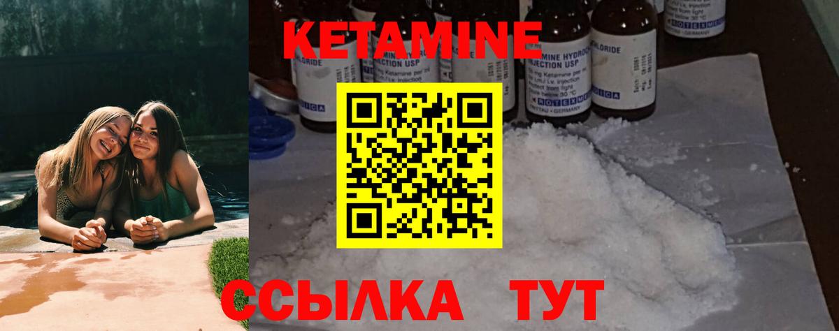 Кетамин VHQ  КЕТАМИН VHQ  Котовск  Вход с VPN 