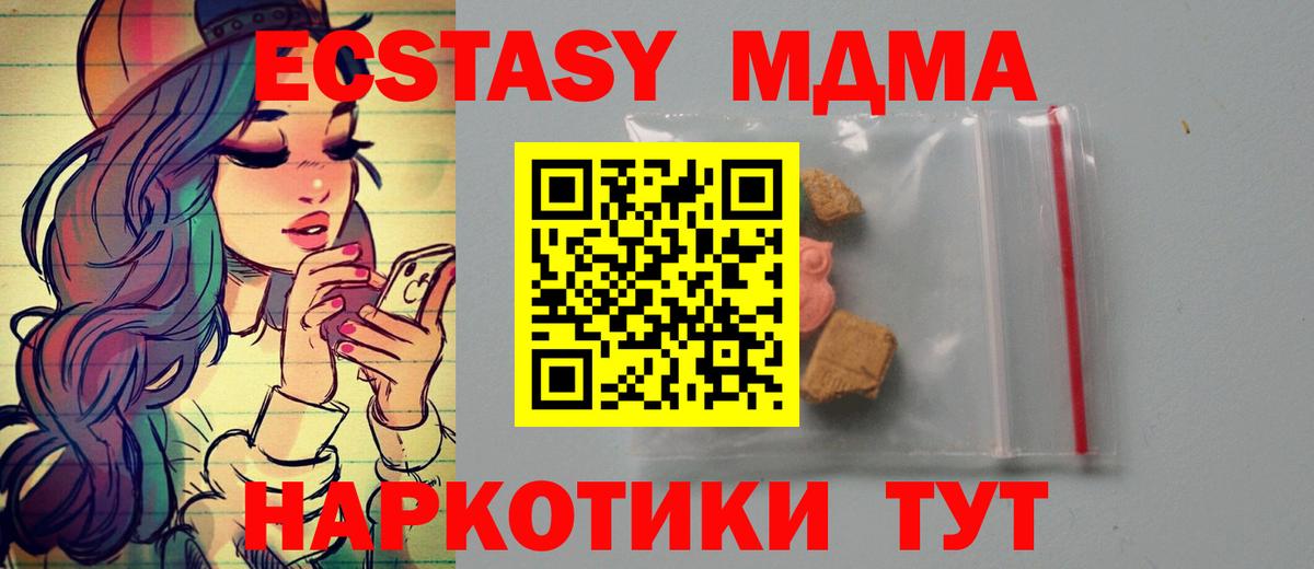 МДМА VHQ Котовск