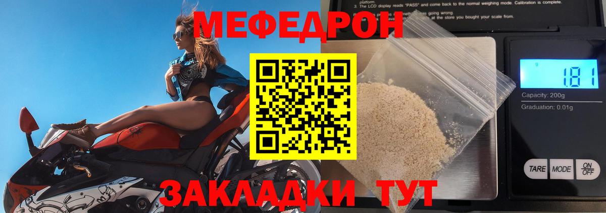 МЯУ-МЯУ 4 MMC  купить   Котовск  Мефедрон VHQ  Вход с VPN 