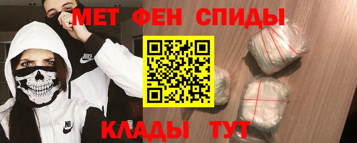 МЕТАМФЕТАМИН витя Котовск