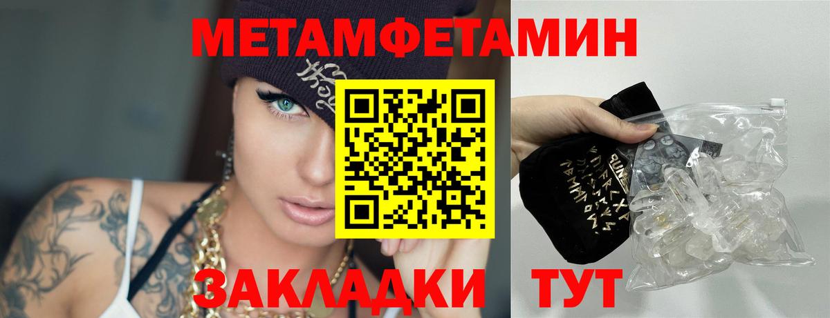 Котовск  МЕТАМФЕТАМИН Декстрометамфетамин 99.9%  Вход с VPN  МЕТАМФЕТАМИН Декстрометамфетамин 99.9% 