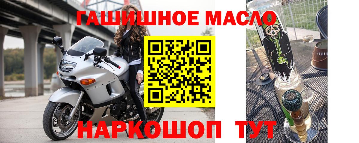 Котовск  наркошоп  Дистиллят ТГК Wax  Вход с VPN  ТГК концентрат 