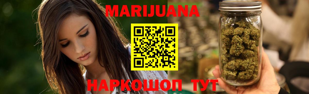 Марихуана гибрид  МАРИХУАНА марихуана  Котовск  Каннабис индика  Вход с VPN 