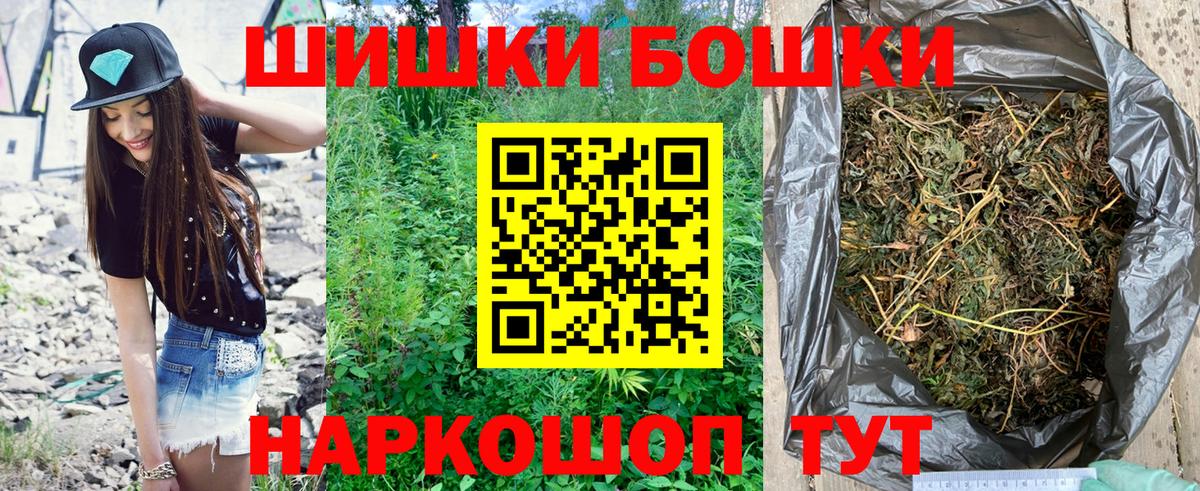 Бошки Шишки VHQ Котовск